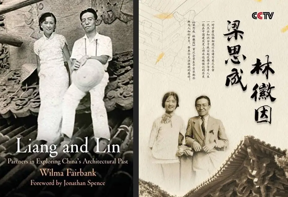 林徽因：被谈论和书写最多的建筑师，为何出版产业大爆发后又大幅减少？  第3张