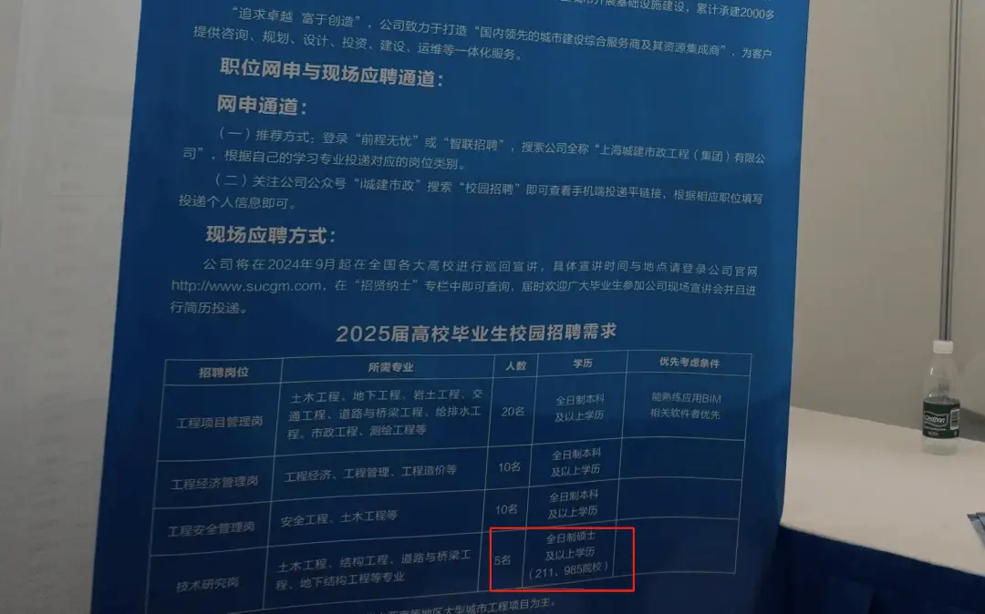 教育部三严禁要求已出，为何仍有企业顶风标注 985、211？