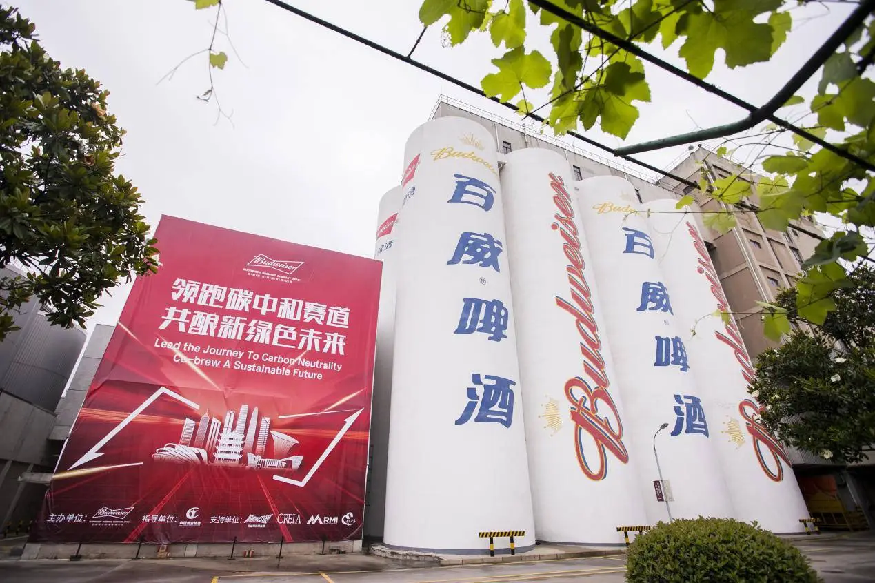 百威集团 40 年承诺，在中国投资近 3000 亿，与中国现代化进程同频共振  第5张