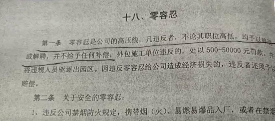 员工上班睡觉被辞退，法院判决公司赔偿 35 万余元！你还敢随便开除员工吗？  第4张