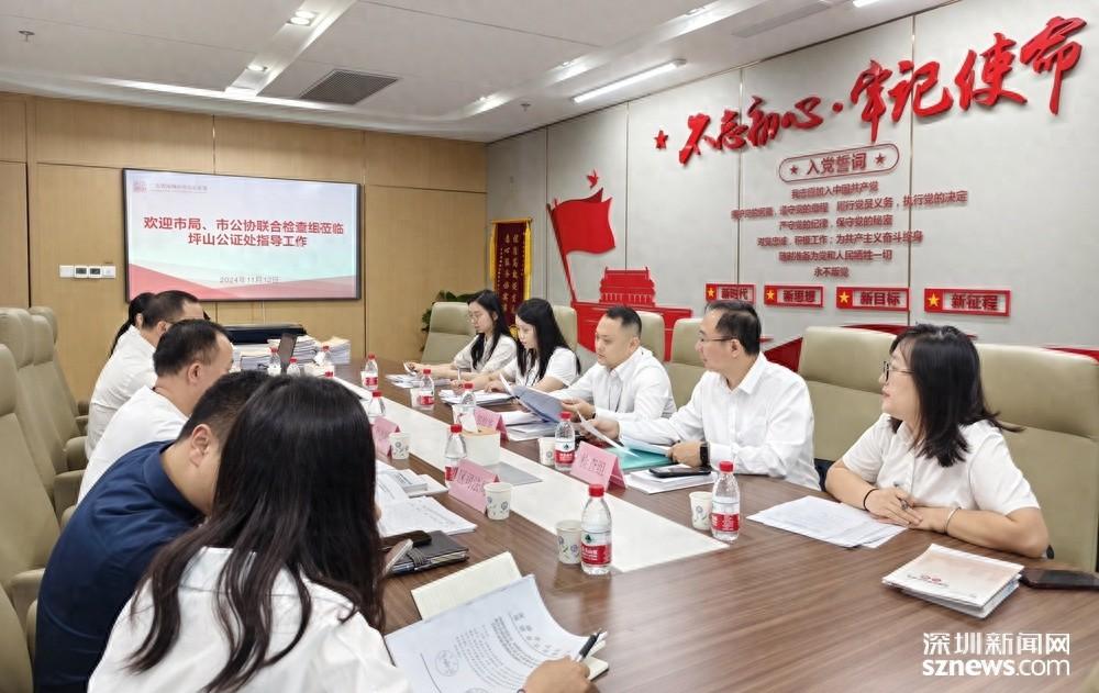 2024 年深圳市公证文书质量检查活动：覆盖全市每一名执业公证员  第1张
