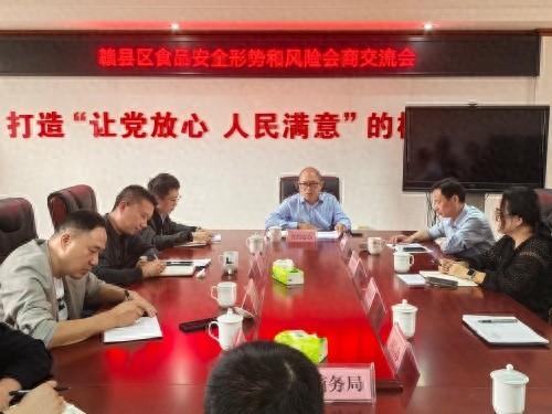 食品安全监管再升级！赣县区这场交流会你必须知道  第1张