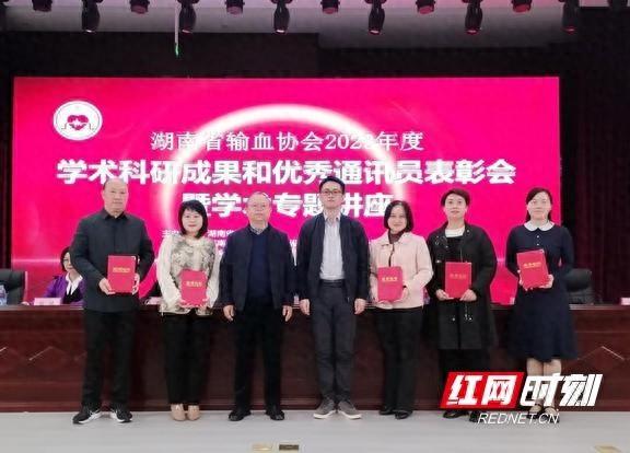衡阳市中心血站荣获 2023 年度优秀通讯单位，无偿献血宣传走出高质量道路  第1张
