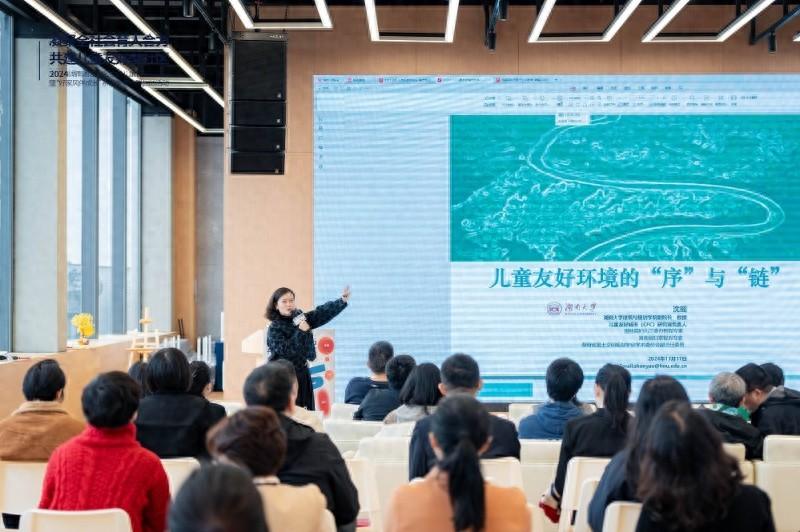 2024 年世界儿童日特别活动在湖南湘江新区举办，共建儿童友好型社区  第1张