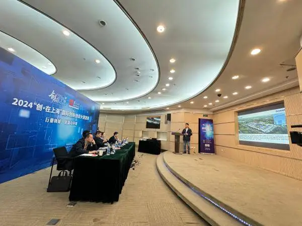 2024 年创·在上海国际创新创业大赛复赛开启，AI 创业大潮中的你能否脱颖而出？  第1张