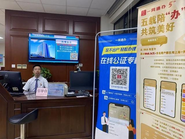 一网通办六周年，杨浦区司法局如何释放法治惠民红利？  第2张