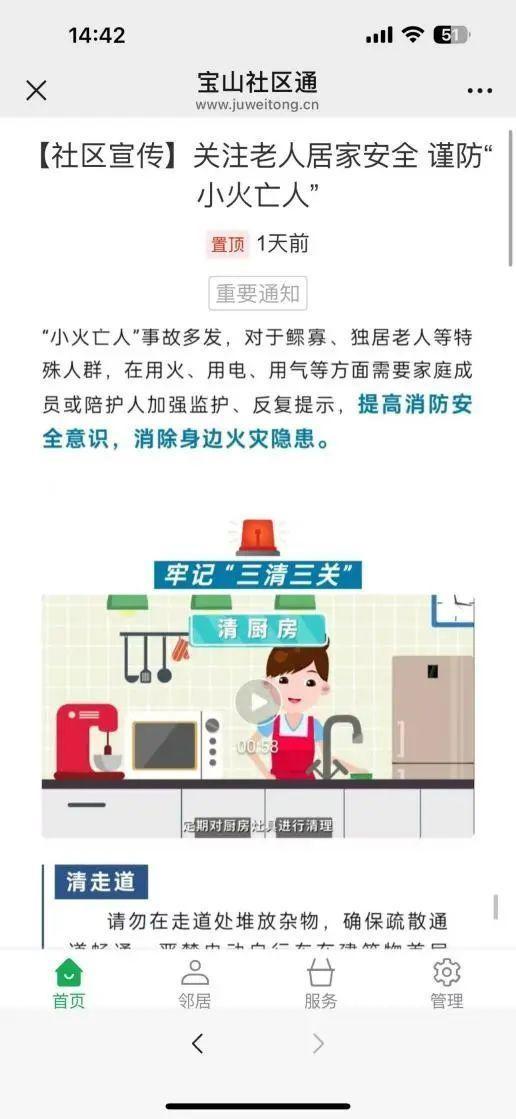 宝山区张庙街道：全民消防，安全至上，打造平安城区  第5张