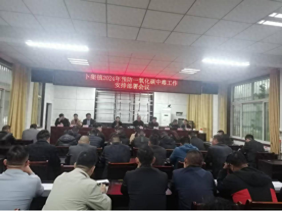 一氧化碳中毒危及生命！金乡县卜集镇这样做  第1张