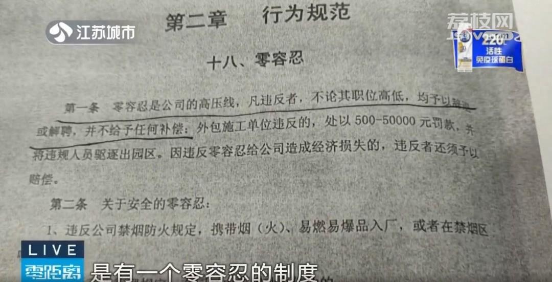 工作 20 年，因在工位小憩 1 小时被辞退，合理吗？