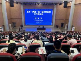 遵义市市场监督管理局举办全市两品一械安全性监测工作培训会，900 多人参加  第1张