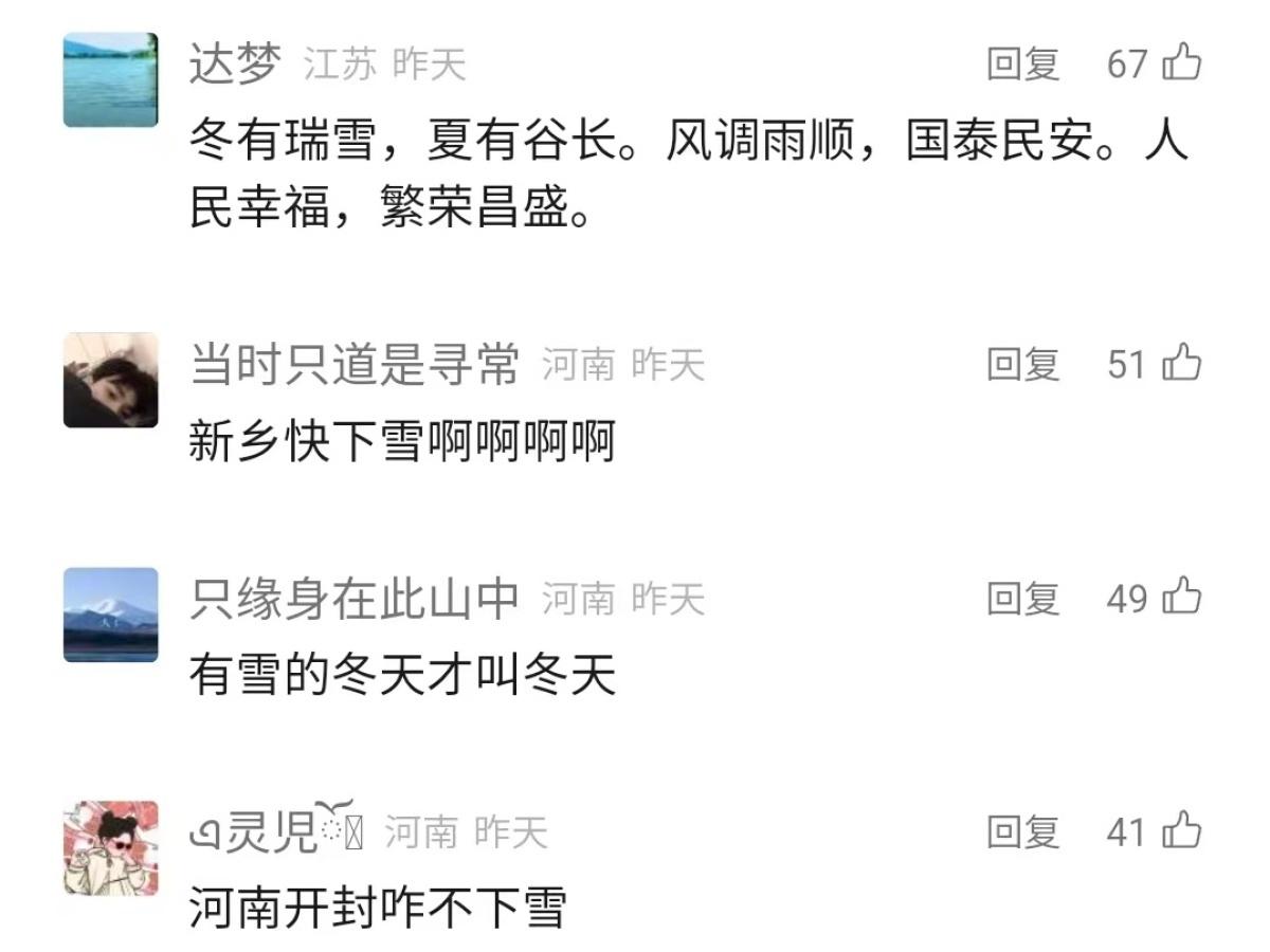 河南初雪偏心？只宠老君山，网友：雪被私藏了吗？  第3张