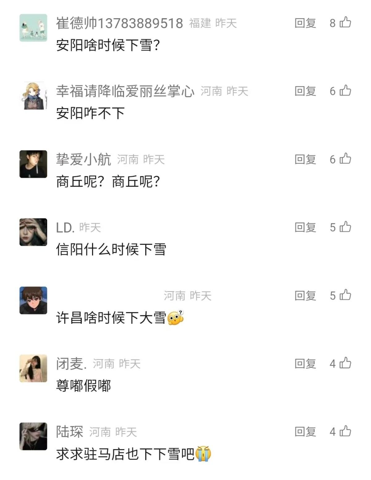 河南初雪偏心？只宠老君山，网友：雪被私藏了吗？  第5张