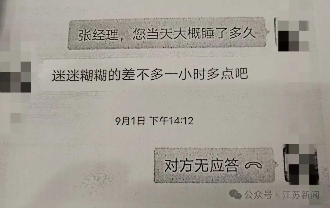 上班睡觉 1 小时被开除，员工起诉获赔 35 万，你怎么看？  第2张