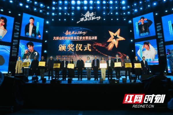 职教学子齐聚九郎山，青春之歌响彻株洲城  第2张