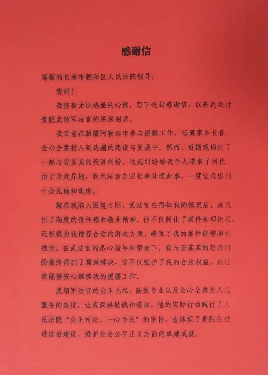 法官化身坚强后盾，跨越四千公里为援疆医生兑现胜诉权益  第1张