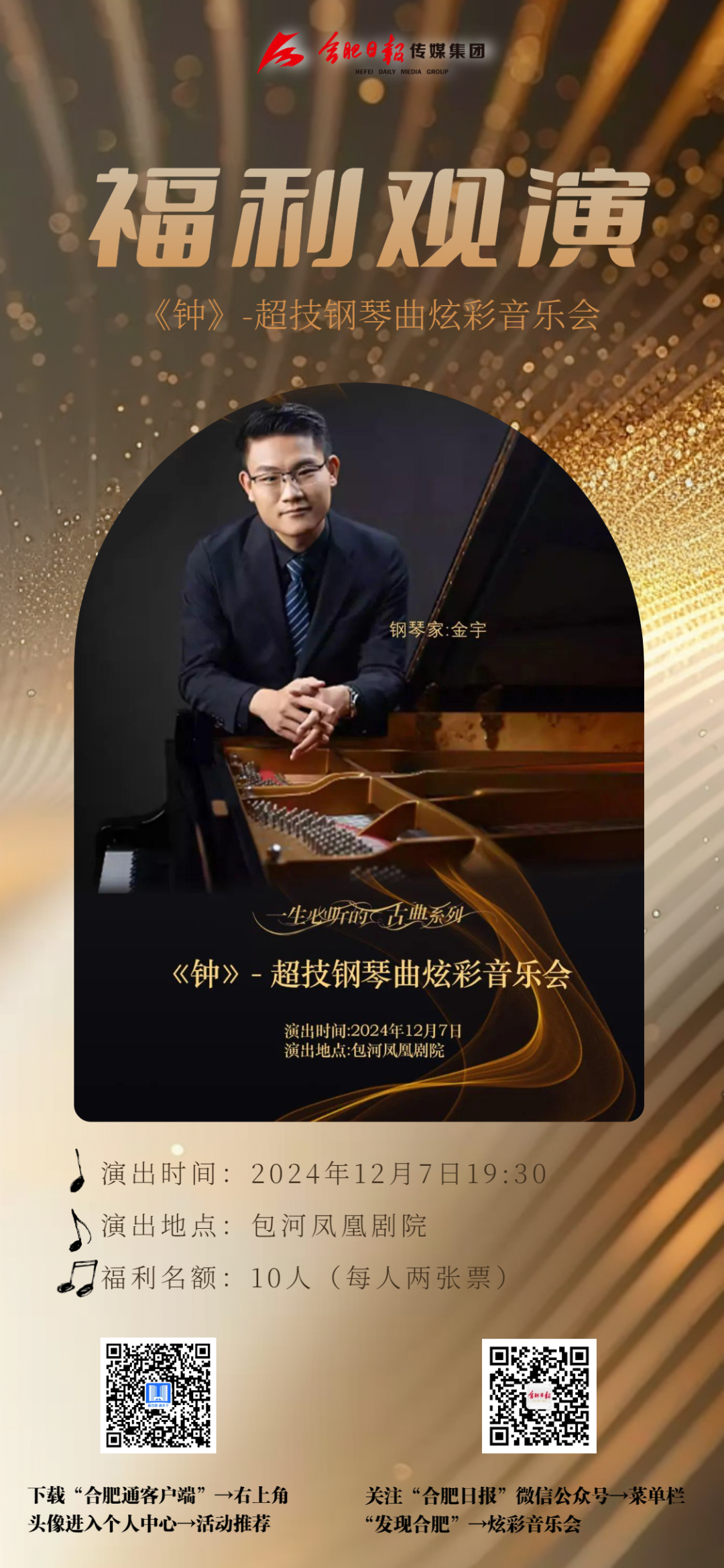 投资近百亿！巢黄高速合肥至无为段招标完成，合肥都市圈互联互通更进一步  第3张