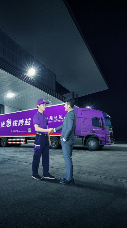 赛事物流的时效战狼！跨越物流为何能成行业领军者？  第3张