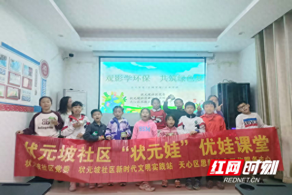 快来参加！观影学环保，共筑绿色梦，就在长沙市天心区