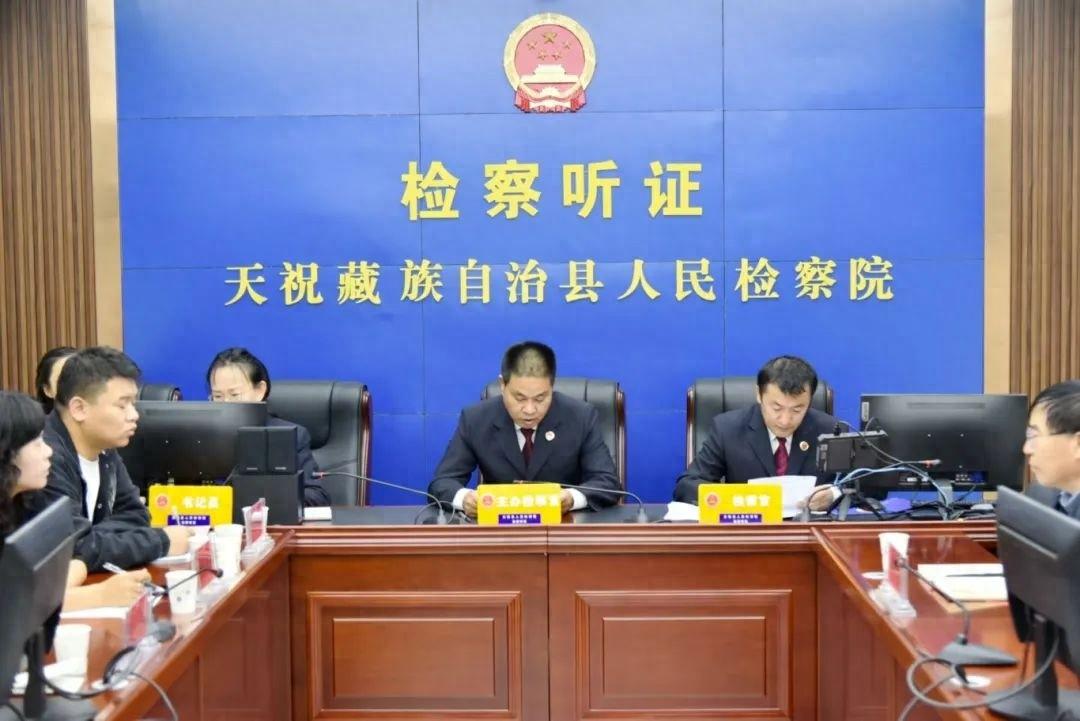 天祝县人民检察院：发挥行政检察职能，推动高质量发展  第1张