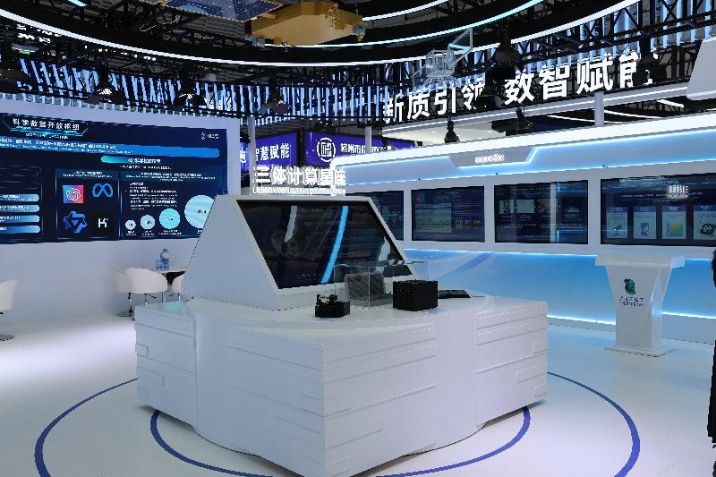 2024 年互联网之光博览会开幕，AI 领域核心技术及应用成果全链条呈现  第7张