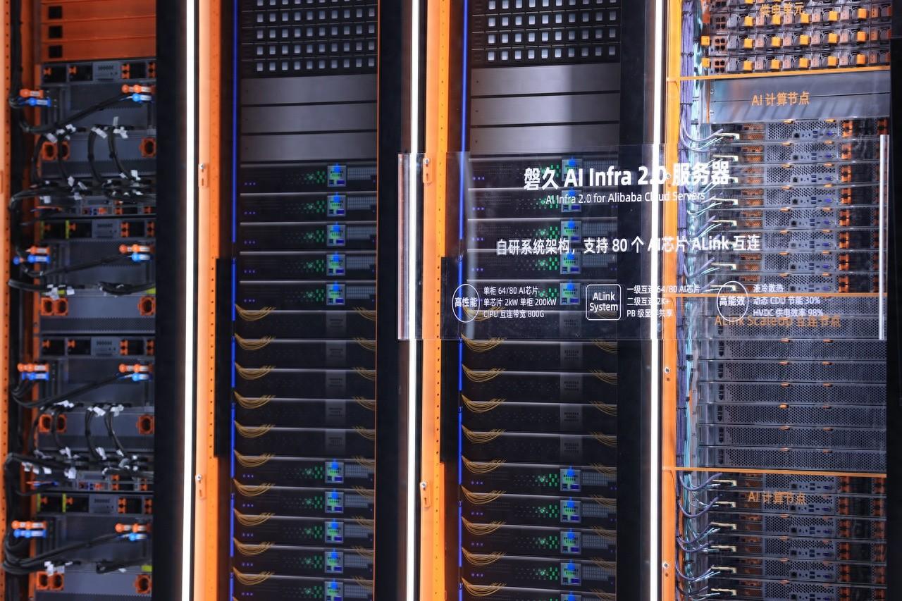 阿里云面向 AI 的云计算基础设施荣获 2024 年世界互联网大会领先科技奖  第1张