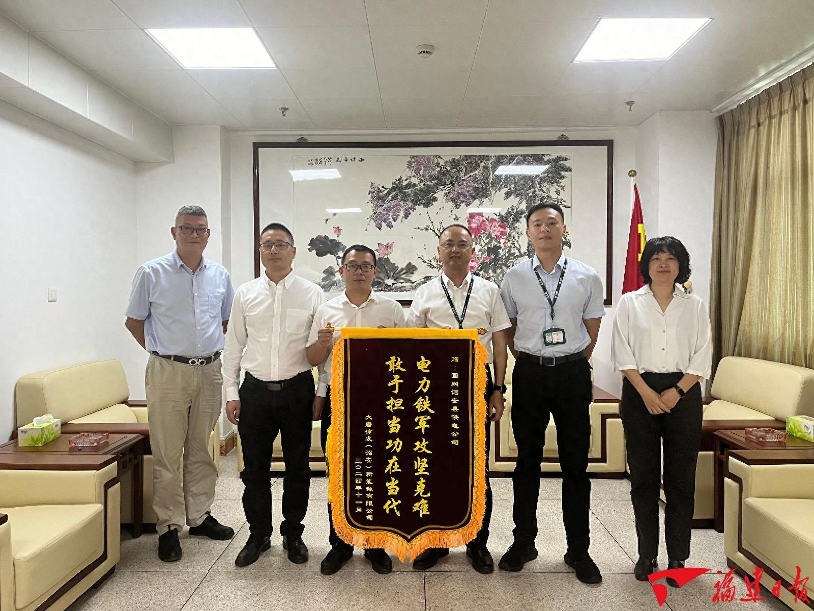 一面锦旗背后的故事：电力铁军如何攻坚克难，助力大唐集团光伏电站项目？