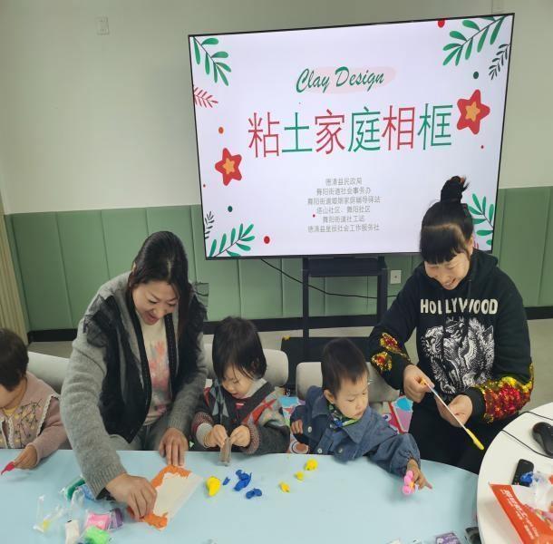 国际儿童日即将到来，舞阳街道社工站亲子活动精彩纷呈  第2张
