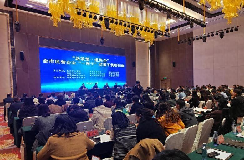 吴忠市工商联开展政策干货培训班，助力民营经济高质量发展  第1张