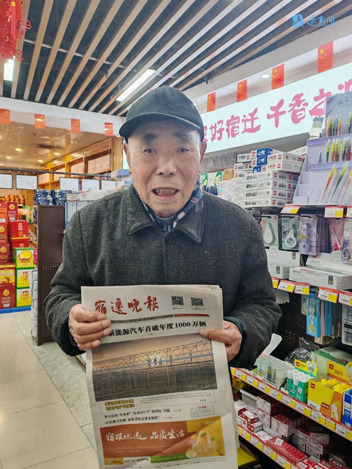 93 岁老人坚持十几年现金订报，背后原因令人动容  第1张