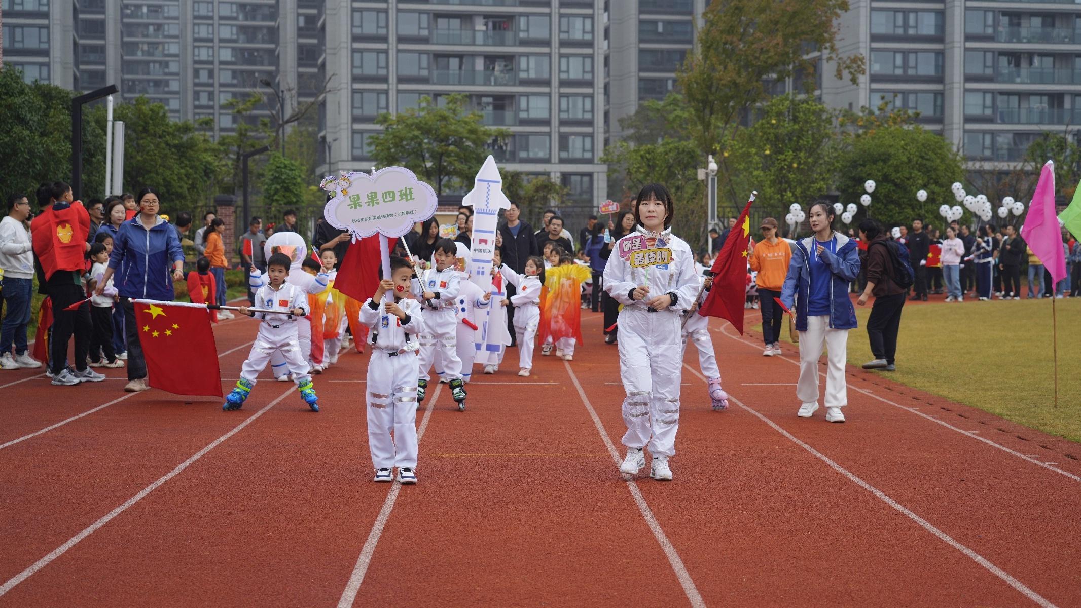 杭州市东新实验幼托园举办亲子运动会，萌娃与机器人共舞，点燃全场  第2张