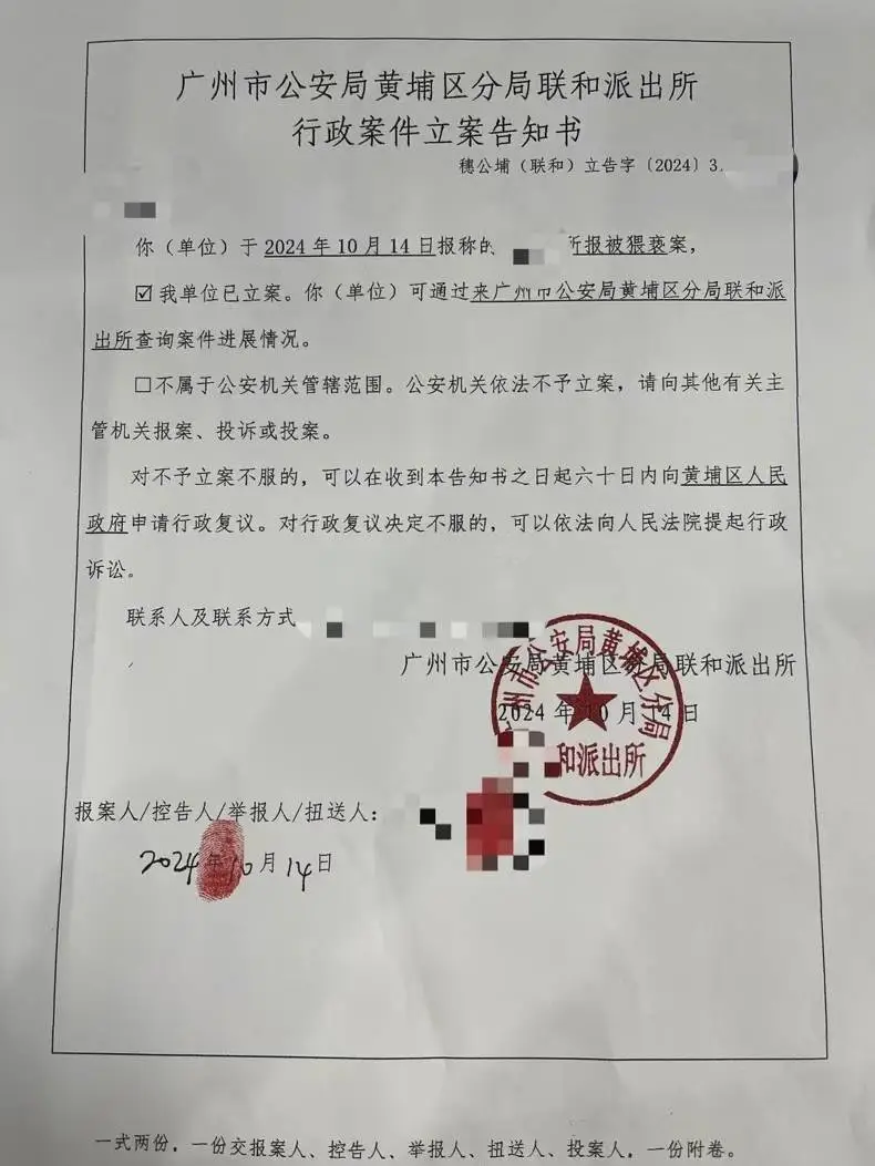 28 岁女孩推拿时遭按摩师猥亵，诊所称按了膻中穴，警方已立案  第1张