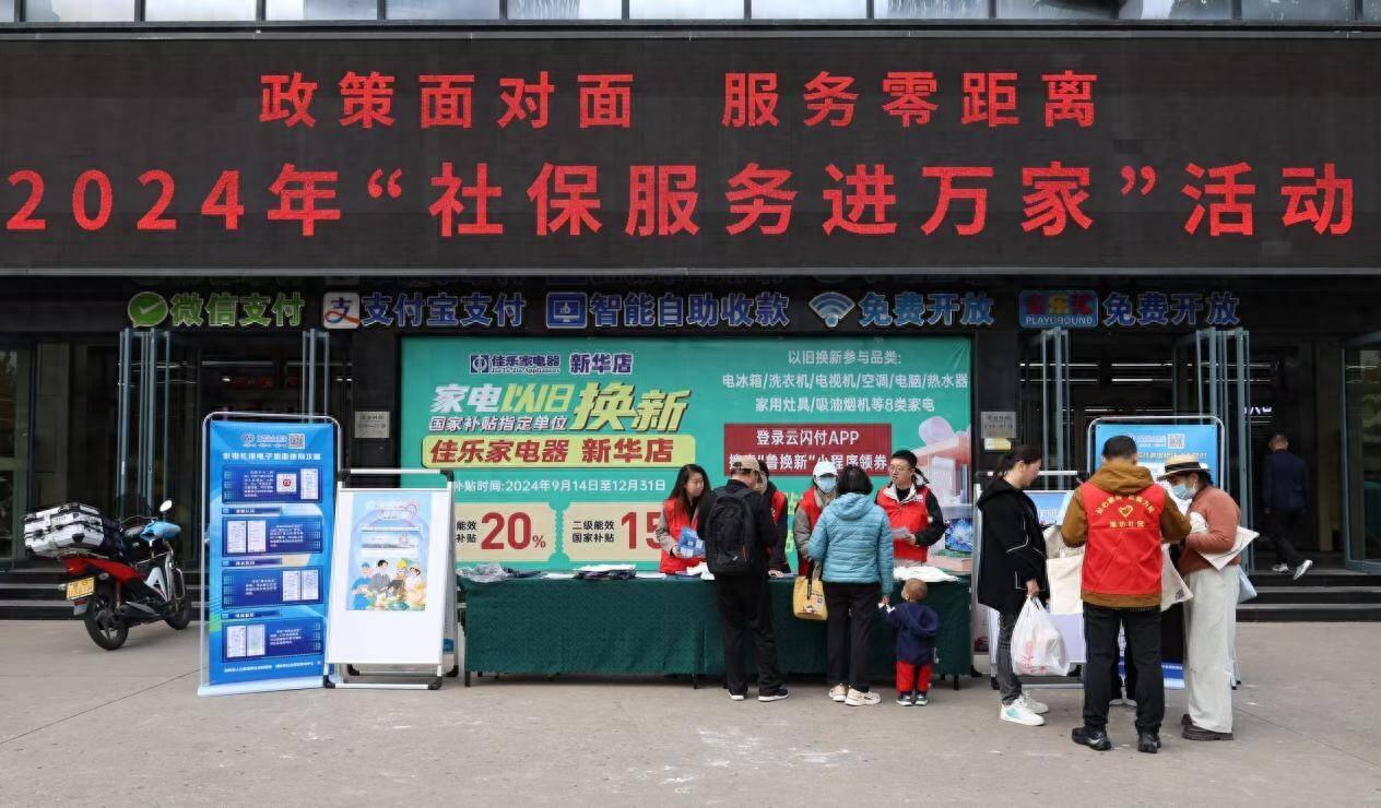 潍坊社保中心联合佳乐家举办社保服务进万家活动，政策面对面，服务零距离  第1张