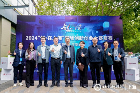 2024 创·在上海国际创新创业大赛复赛：生物医药领域的激烈角逐，掀起头脑风暴  第1张