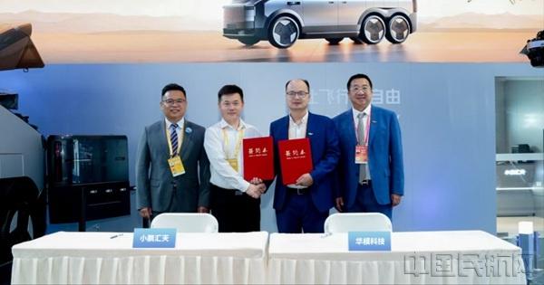 国内领先的民航模拟设备供应商与飞行汽车企业强强联手，打造未来低空经济产业新蓝图  第2张