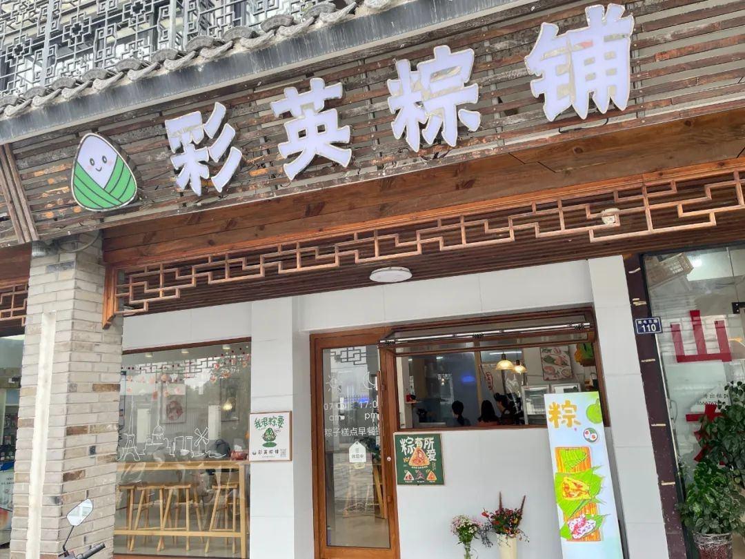 嘉善 80 后姐妹花传承妈妈味道，手工粽子铺引万人追捧  第2张