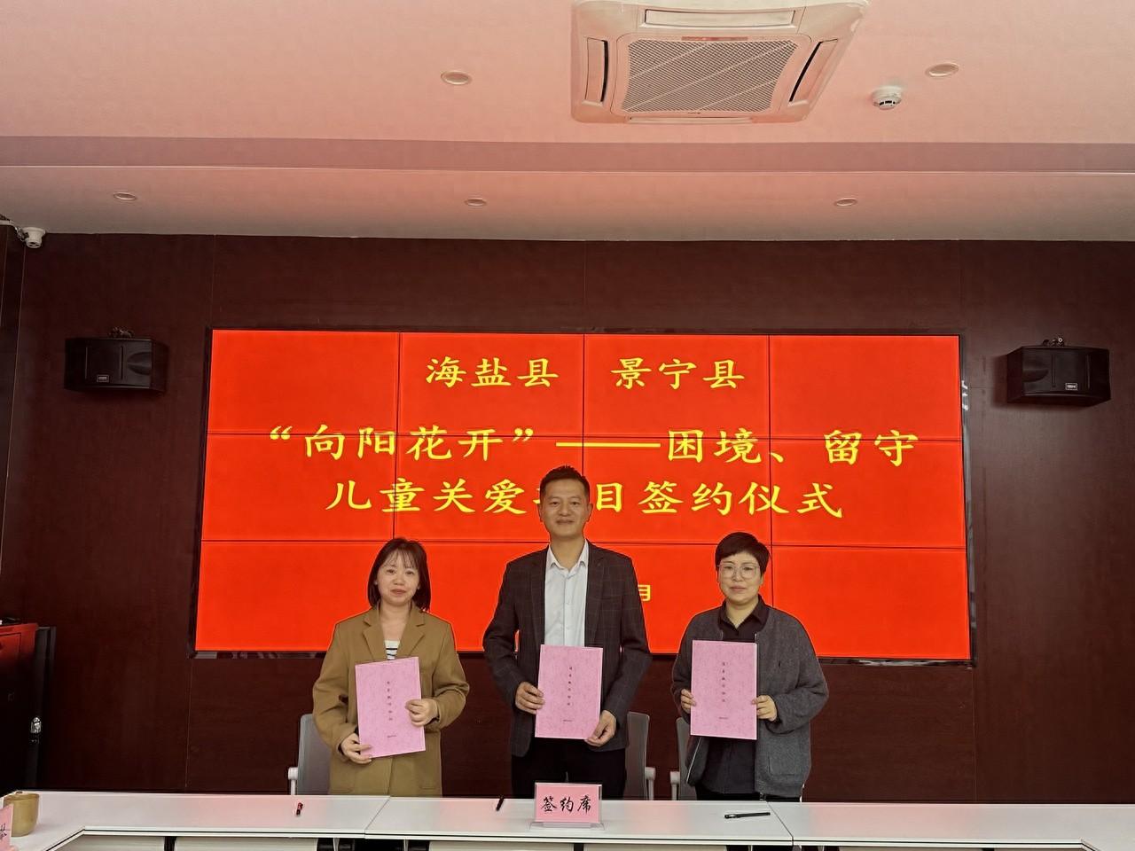 10 万资助、5 万捐赠、200 个爱心包！海盐助力景宁畲族自治县少年儿童全面发展