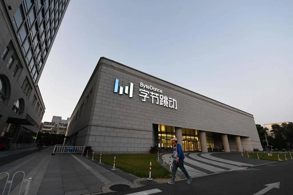 字节跳动调整员工激励政策，高绩效人才将获更多期权