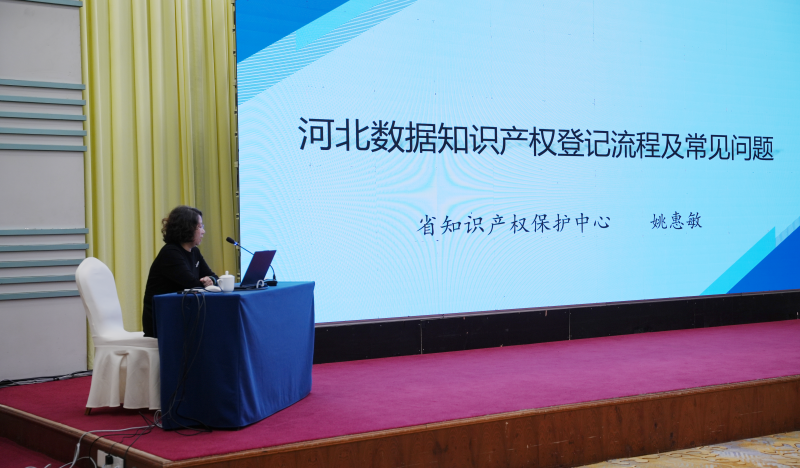 河北首批数据知识产权登记证书颁发，你知道这意味着什么吗？  第5张