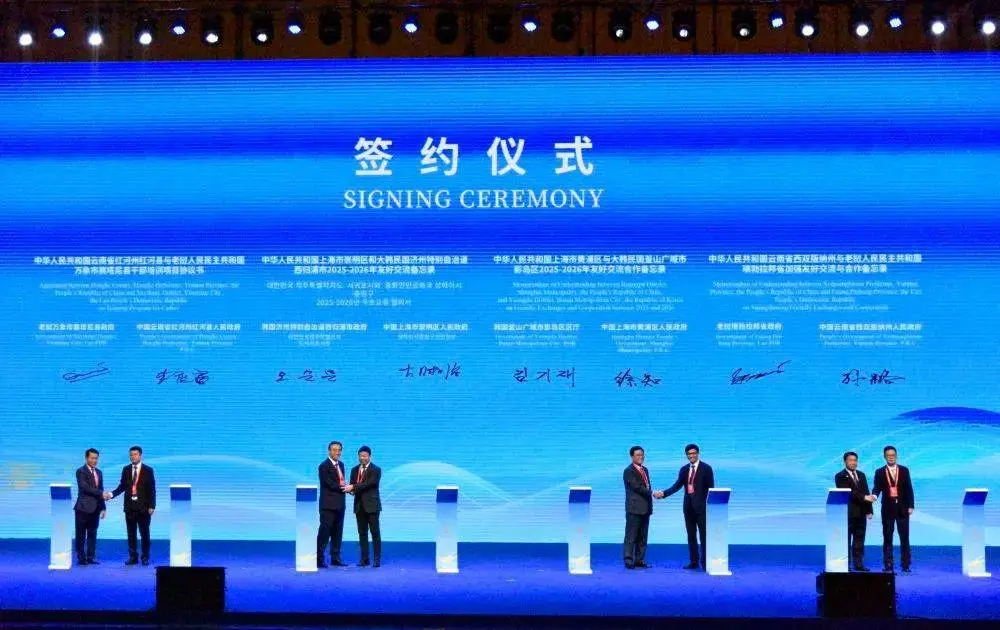 2024 中国国际友好城市大会闭幕，新增 8 对友好城市，16 项合作协议达成  第1张