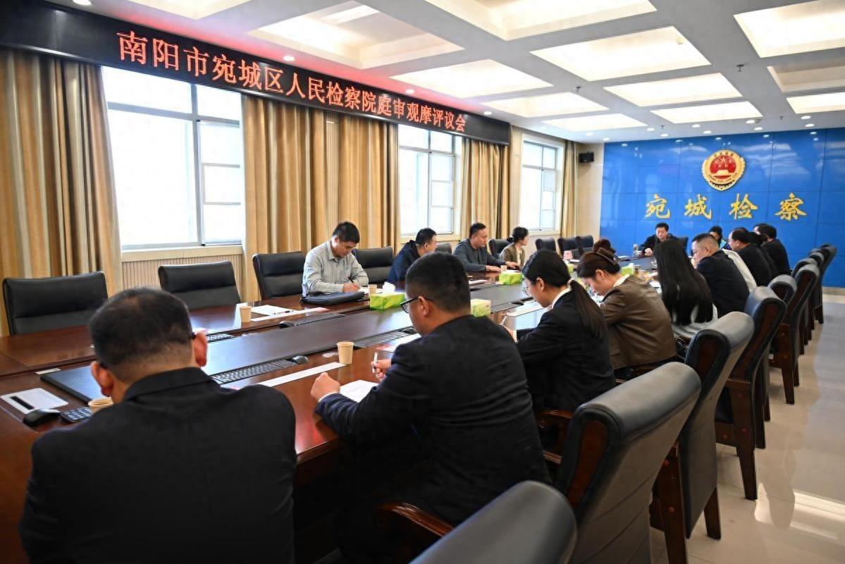 南阳宛城区检察院开展庭审观摩评议活动，提升公诉水平，效果显著  第1张