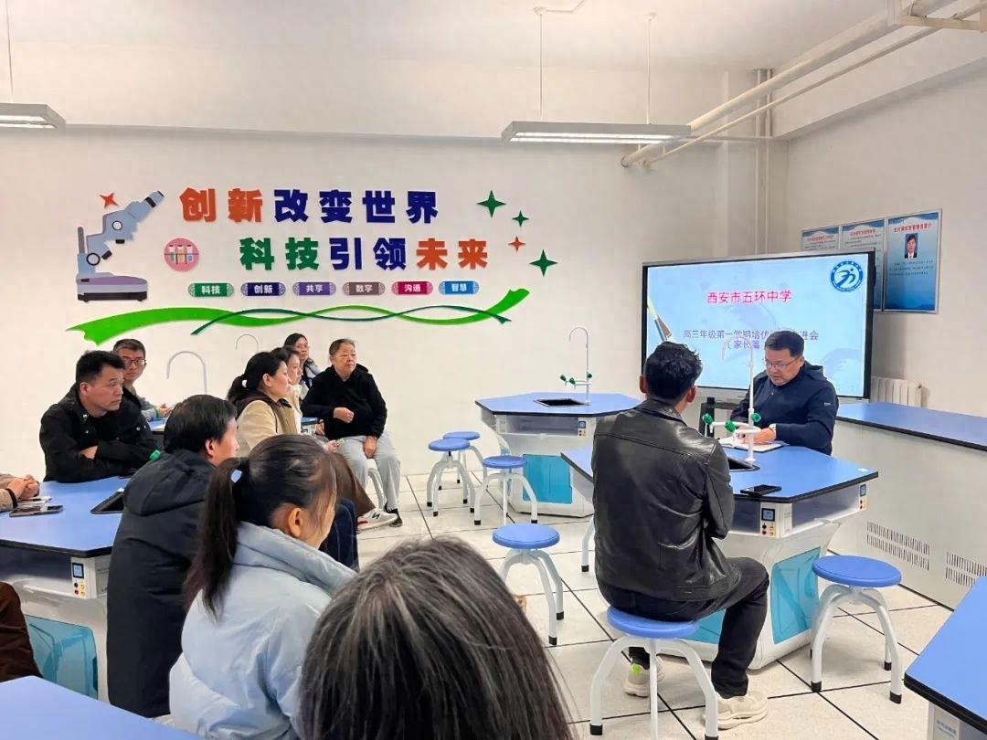 家校共育，双向奔赴！西安市五环中学召开家长会，助力高三学子决胜新高考  第1张