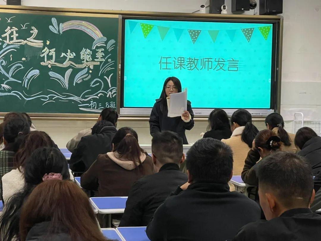 家校共育，双向奔赴！西安市五环中学召开家长会，助力高三学子决胜新高考  第12张