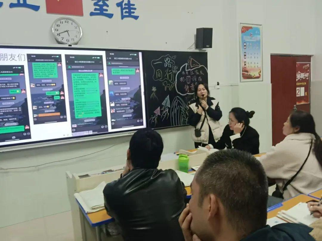 家校共育，双向奔赴！西安市五环中学召开家长会，助力高三学子决胜新高考  第15张