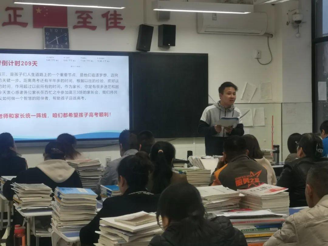 家校共育，双向奔赴！西安市五环中学召开家长会，助力高三学子决胜新高考  第3张