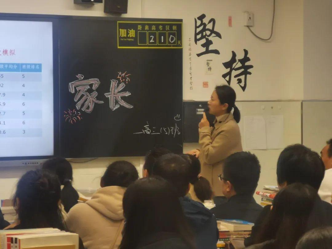 家校共育，双向奔赴！西安市五环中学召开家长会，助力高三学子决胜新高考  第4张