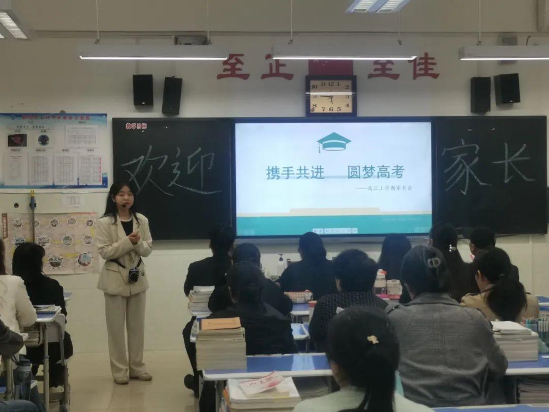 家校共育，双向奔赴！西安市五环中学召开家长会，助力高三学子决胜新高考  第5张
