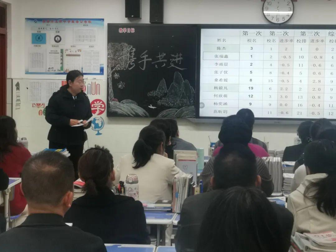 家校共育，双向奔赴！西安市五环中学召开家长会，助力高三学子决胜新高考  第6张