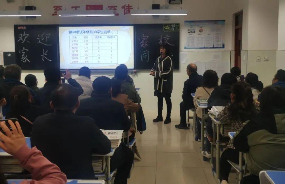 家校共育，双向奔赴！西安市五环中学召开家长会，助力高三学子决胜新高考  第8张