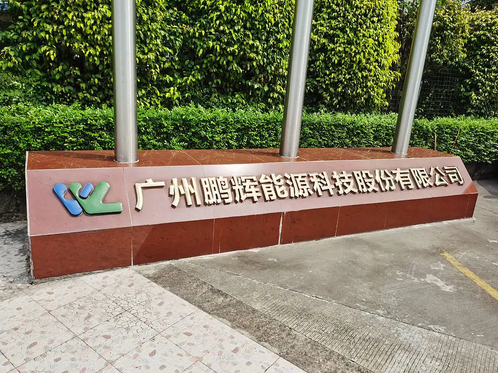 投资 50 亿！鹏辉能源打造 10GWh 储能电芯及储能系统制造工厂，你还在等什么？