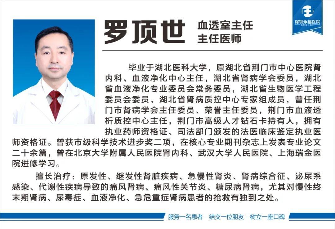 深圳永福医院血液净化室：患者生命线的温暖港湾  第6张